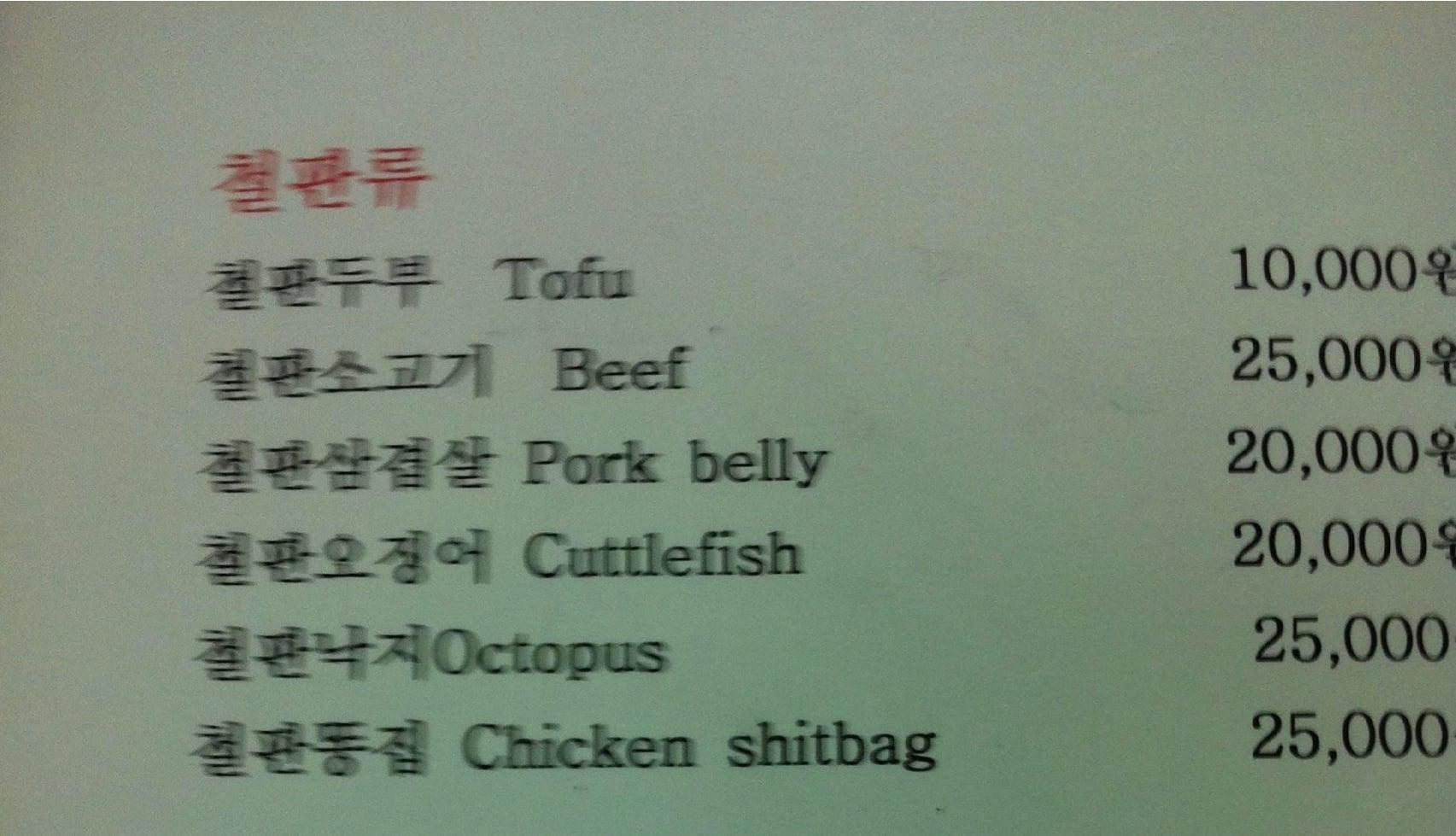 When English Goes Wrong: 25 Hilarious Examples of Bad English Memes 3 Chicken Shitbag - Bad English