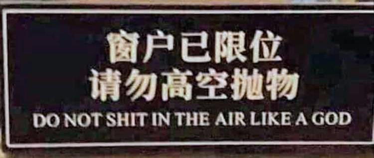 When English Goes Wrong: 25 Hilarious Examples of Bad English Memes 5 Do not shit in the air - Bad English