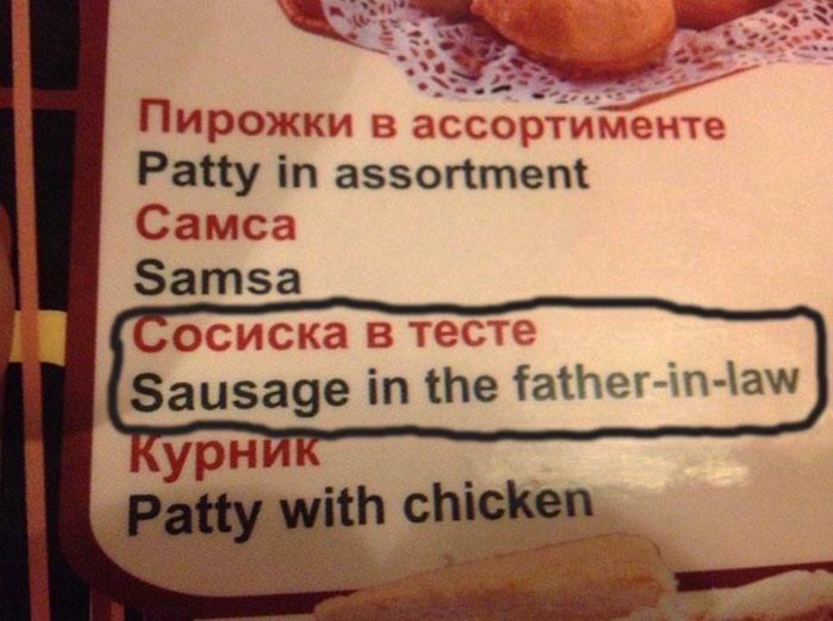 When English Goes Wrong: 25 Hilarious Examples of Bad English Memes 19 Sausage in father in law - Bad English