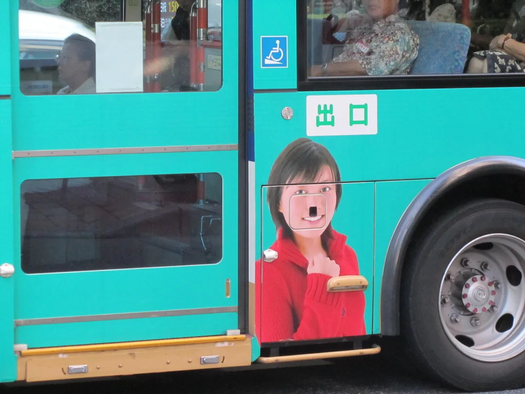 This bus in tokyo
