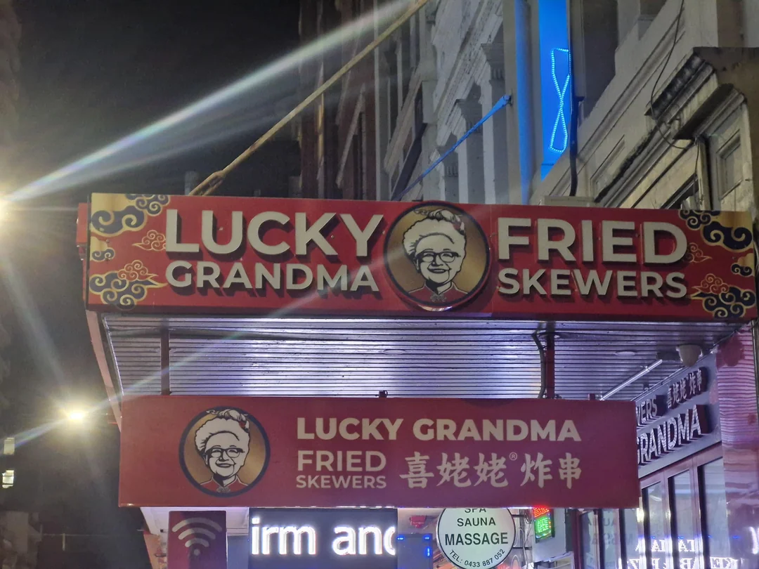 30 Epic Sign Fails That Took a Wildly Wrong Turn! 28 Lucky Fried Geandma Skewers