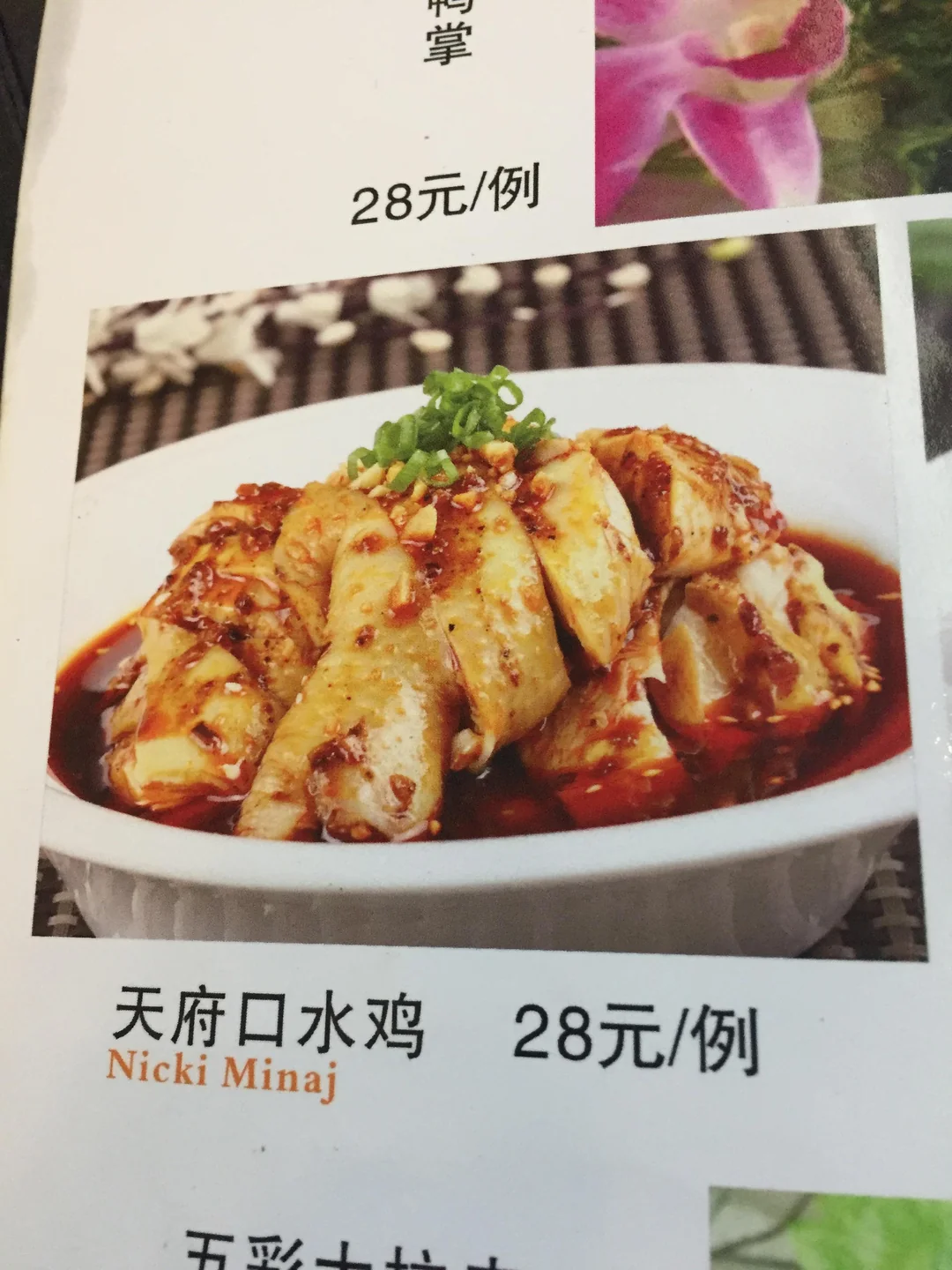 20 Restaurant Menu Fails That Somehow Made Food Sound Illegal 8 Found on a menu in Beijing…delicious