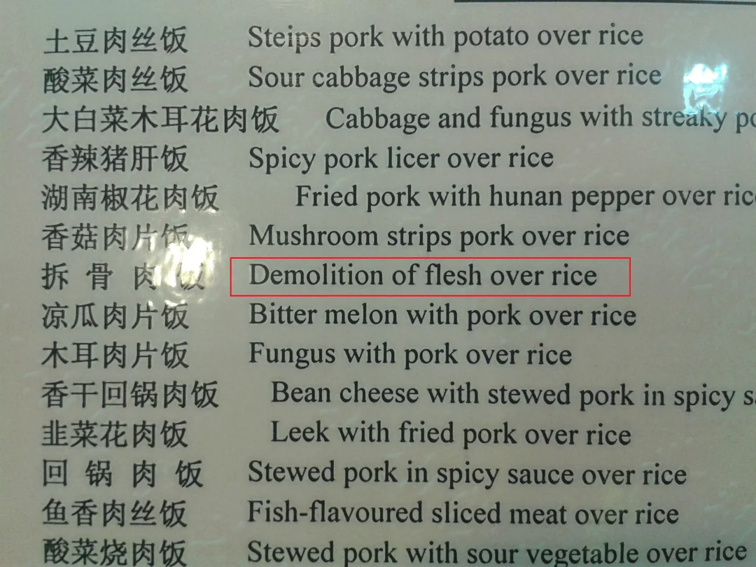 20 Restaurant Menu Fails That Somehow Made Food Sound Illegal 14 Reading a Chinese menu when...