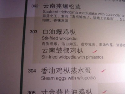 20 Restaurant Menu Fails That Somehow Made Food Sound Illegal 16 Stir Fried Wikipedia