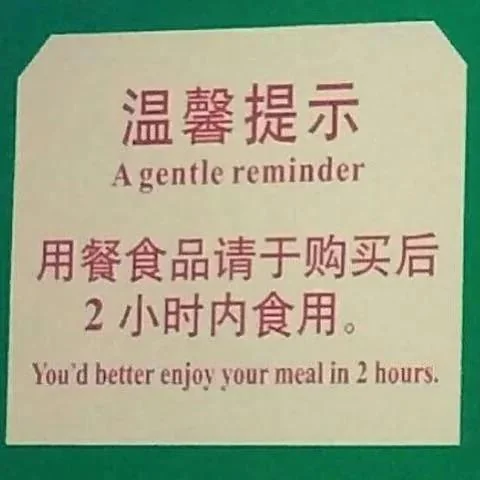 20 Funny Translation Gems That Went Off Script and Straight Into Comedy 3 A gentle reminder