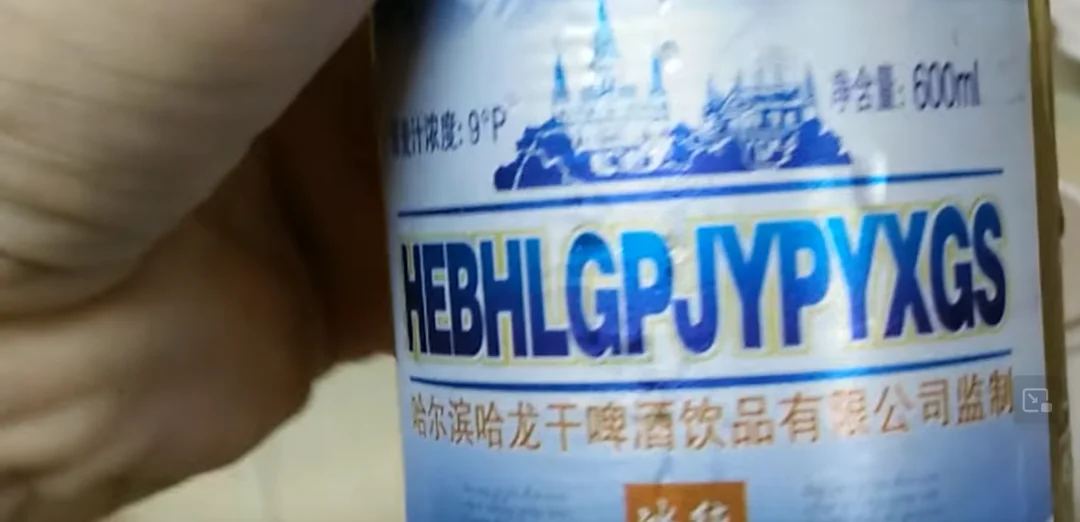 20 Funny Translation Gems That Went Off Script and Straight Into Comedy 4 After a long, hard day at work, I like to relax with an ice-cold bottle of HEBHLGPJYPYXGS